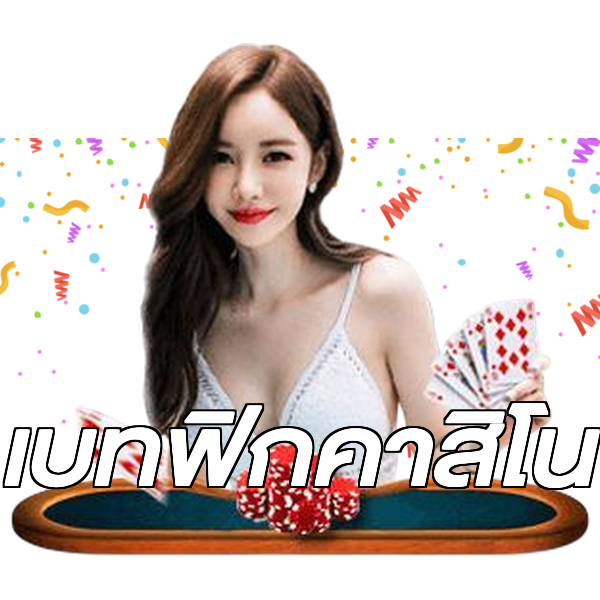 เบทฟิกคาสิโน