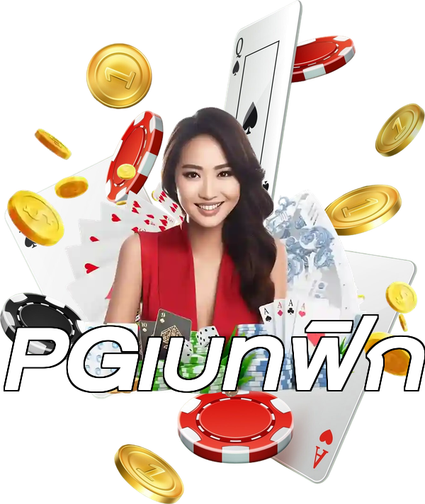 PGเบทฟิก